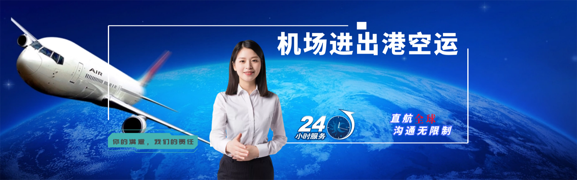 邢台到克罗地亚物流公司-邢台至克罗地亚物流专线-邢台空运到克罗地亚-优时通物流有限公司